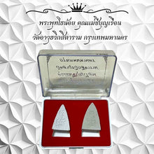 โหลดรูปภาพลงในเครื่องมือใช้ดูของ Gallery Thai Amulet Buddhist Monk Wat Aowut Vikasitaram Bangkok Cultural Kee