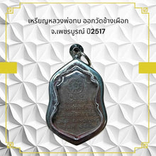 โหลดรูปภาพลงในเครื่องมือใช้ดูของ Gallery Thai Amulet Coin Buddhist Monk Wat Chang Phueak 1974 Cultural Keepsa