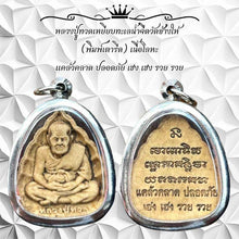 โหลดรูปภาพลงในเครื่องมือใช้ดูของ Gallery Thai Amulet Coin Buddhist Monk Wat Chang Hai Metal Edition Cultural