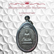 โหลดรูปภาพลงในเครื่องมือใช้ดูของ Gallery Buddhist Monk Inspired Amulet Coin From Wat Amarintharam, Bangkok
Thai Amulet