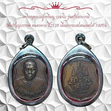 โหลดรูปภาพลงในเครื่องมือใช้ดูของ Gallery Thai Amulet Coin Buddhist Monk Wat Aranya Banphot 1996 Stainless Fra