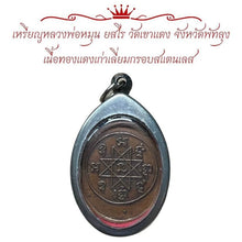 โหลดรูปภาพลงในเครื่องมือใช้ดูของ Gallery Thai Amulet Coin Buddhist Monk Yasaroh From Wat Khao Daeng, Copper F