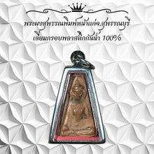 โหลดรูปภาพลงในเครื่องมือใช้ดูของ Gallery Thai Amulet Somdej Style From Wat Suphanburi In Waterproof Plastic Frame