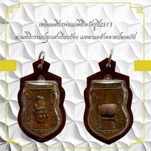 โหลดรูปภาพลงในเครื่องมือใช้ดูของ Gallery Thai Amulet Buddhist Monk Ceremony Edition 2513 Cultural Keepsake