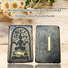 โหลดรูปภาพลงในเครื่องมือใช้ดูของ Gallery Thai Amulet Somdej Style By Buddhist Monk With Takrud, Wat Wang Na Edition
Tha