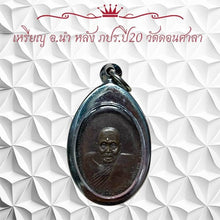 โหลดรูปภาพลงในเครื่องมือใช้ดูของ Gallery Amulet Coin Wat Don Sala Buddhist Monk 2020 Edition
Amulet Coin Wa