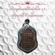 โหลดรูปภาพลงในเครื่องมือใช้ดูของ Gallery Thai Amulet Coin Somdej Style From Wat Udomrang Year 16 Copper Edition