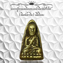 โหลดรูปภาพลงในเครื่องมือใช้ดูของ Gallery Thai Amulet Buddhist Monk Wat Chang Hai Metal Edition