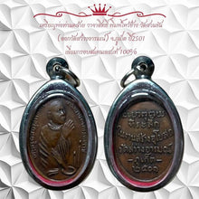 โหลดรูปภาพลงในเครื่องมือใช้ดูของ Gallery Thai Amulet Coin Buddhist Monk Wat Suan Khan Phuket 1964 Stainless F