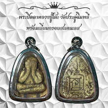 โหลดรูปภาพลงในเครื่องมือใช้ดูของ Gallery Thai Amulet Buddhist Monk From Wat Pradu Chimphlee With Stainless Fr