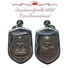 โหลดรูปภาพลงในเครื่องมือใช้ดูของ Gallery Thai Amulet Coin Inspired by Buddhist Monk Wat Kang Hai 2530 Stainless Frame