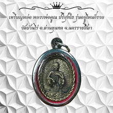 โหลดรูปภาพลงในเครื่องมือใช้ดูของ Gallery Thai Amulet Coin Buddhist Monk Kuun Prisuttho Wat Baan Rai Cultural