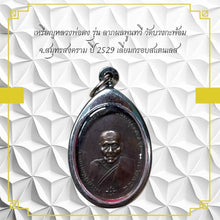 โหลดรูปภาพลงในเครื่องมือใช้ดูของ Gallery Thai Amulet Coin Buddhist Monk, Wat Bang Kaphom, 1986, Stainless Fra