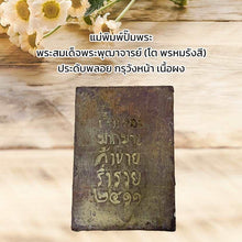 โหลดรูปภาพลงในเครื่องมือใช้ดูของ Gallery Thai Amulet Somdej Style Buddhist Monk With Gemstones Cultural Keeps