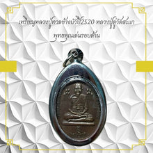 โหลดรูปภาพลงในเครื่องมือใช้ดูของ Gallery Thai Amulet Coin Somdej Style Phutacharn To Phromrangsri Metal Alloy