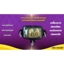 โหลดรูปภาพลงในเครื่องมือใช้ดูของ Gallery Thai Amulet Somdej Style Collectible Cultural Keepsake
Amulet Coin