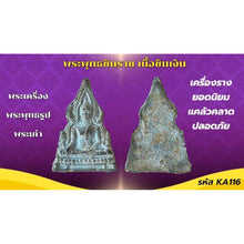 โหลดรูปภาพลงในเครื่องมือใช้ดูของ Gallery Thai Amulet of Phra Buddha Chinnarat - Cultural Keepsake
Somdej Style Thai Amu