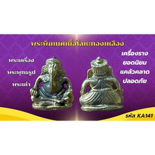 โหลดรูปภาพลงในเครื่องมือใช้ดูของ Gallery Thai Amulet Ganesha Brass Collectible Cultural Keepsake
Ganesha Amulet Coin Th