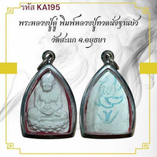 โหลดรูปภาพลงในเครื่องมือใช้ดูของ Gallery Thai Amulet Buddhist Monk For Collectors And Cultural Keepsakes
So