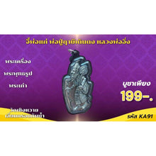 โหลดรูปภาพลงในเครื่องมือใช้ดูของ Gallery Thai Amulet Buddhist Monk Cultural Keepsake
Somdej Style Thai Amul