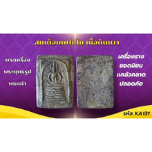 โหลดรูปภาพลงในเครื่องมือใช้ดูของ Gallery Thai Amulet Somdej Style Collectible From Wat Gechayyo Cultural Keepsake
Amule