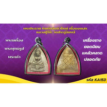 โหลดรูปภาพลงในเครื่องมือใช้ดูของ Gallery Thai Amulet Inspired by Buddhist Monk, Wat Pradu Chim Phli, Large Lotus Petal St