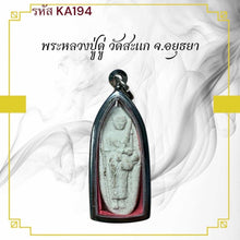 โหลดรูปภาพลงในเครื่องมือใช้ดูของ Gallery Thai Amulet Luang Pu Du, Cultural Keepsake, Wat Ceremony Edition
S