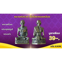 โหลดรูปภาพลงในเครื่องมือใช้ดูของ Gallery Thai Amulet Buddhist Monk, Cultural Keepsake, Wat Ceremony Edition