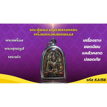 โหลดรูปภาพลงในเครื่องมือใช้ดูของ Gallery Thai Amulet Coin, Somdej Style, Stainless Steel Frame, Cultural Keepsake
Thai