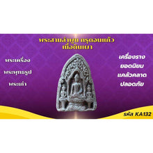 โหลดรูปภาพลงในเครื่องมือใช้ดูของ Gallery Thai Amulet Somdej Style Collectible From Wat Lamphun Cultural Keepsake
Amulet
