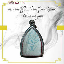 โหลดรูปภาพลงในเครื่องมือใช้ดูของ Gallery Thai Amulet Buddhist Monk For Collectors And Cultural Keepsakes
So