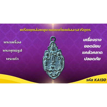 โหลดรูปภาพลงในเครื่องมือใช้ดูของ Gallery Thai Amulet Mokkhallasaari Buddha Clay Collectible Gift Cultural Keepsake
Thai