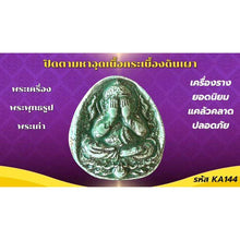 โหลดรูปภาพลงในเครื่องมือใช้ดูของ Gallery Thai Amulet - Somdej Style - Buddhist Monk Inspired Collectible
Thai Amulet Co