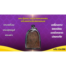 โหลดรูปภาพลงในเครื่องมือใช้ดูของ Gallery Thai Amulet Coin, Somdej Style, Stainless Steel Frame, Cultural Keepsake
Thai