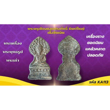 โหลดรูปภาพลงในเครื่องมือใช้ดูของ Gallery Thai Amulet Somdej Style Wat Chiang Saen Collectible Cultural Keepsake
Thai Am