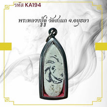 โหลดรูปภาพลงในเครื่องมือใช้ดูของ Gallery Thai Amulet Luang Pu Du, Cultural Keepsake, Wat Ceremony Edition
S