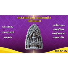 โหลดรูปภาพลงในเครื่องมือใช้ดูของ Gallery Thai Amulet Somdej Style Collectible From Wat Lamphun Cultural Keepsake
Amulet