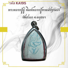 โหลดรูปภาพลงในเครื่องมือใช้ดูของ Gallery Thai Amulet Buddhist Monk For Collectors And Cultural Keepsakes
So