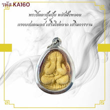 โหลดรูปภาพลงในเครื่องมือใช้ดูของ Gallery Thai Amulet Coin, Closed Eyes Design, Stainless Steel Frame, Cultural Keepsake