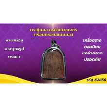 โหลดรูปภาพลงในเครื่องมือใช้ดูของ Gallery Thai Amulet Coin, Somdej Style, Stainless Steel Frame, Cultural Keepsake
Thai