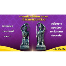 โหลดรูปภาพลงในเครื่องมือใช้ดูของ Gallery Thai Amulet of Mother Earth - Cultural Keepsake
Somdej Style Thai Amulet - Wat
