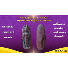 โหลดรูปภาพลงในเครื่องมือใช้ดูของ Gallery Thai Amulet Somdej Style Ceramic Collectible Cultural Keepsake
Thai Amulet Ins