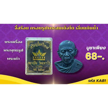 โหลดรูปภาพลงในเครื่องมือใช้ดูของ Gallery Thai Amulet Luang Pu Tim, Cultural Keepsake
Somdej Style Thai Amul