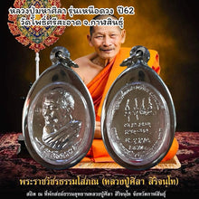 โหลดรูปภาพลงในเครื่องมือใช้ดูของ Gallery Thai Amulet Inspired by Luang Pu Mahasila, Wat Phosrisawat, Year 62, Collectible