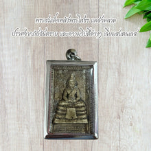 โหลดรูปภาพลงในเครื่องมือใช้ดูของ Gallery Thai Amulet Somdej Style With Stainless Frame, Cultural Keepsake
