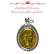 โหลดรูปภาพลงในเครื่องมือใช้ดูของ Gallery Amulet Coin Buddhist Monk From Wat Tako, Thai Amulet Collectible
A