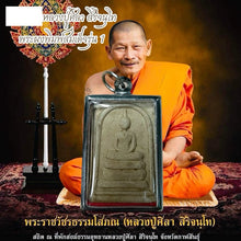 โหลดรูปภาพลงในเครื่องมือใช้ดูของ Gallery Thai Amulet Luang Pu Sila, Somdej Style, Kalasin Province, Collectib