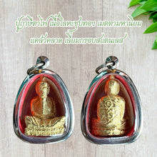 โหลดรูปภาพลงในเครื่องมือใช้ดูของ Gallery Thai Amulet Inspired by Buddhist Monk, Metal with Gold Plating, Stainless Frame