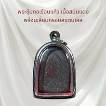 โหลดรูปภาพลงในเครื่องมือใช้ดูของ Gallery Thai Amulet In Glass Frame, Rust Red Material, Stainless Steel Casing