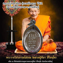 โหลดรูปภาพลงในเครื่องมือใช้ดูของ Gallery Thai Amulet Luang Pu Mahasila, Wat Phosrisawat, Year 62, Collectible